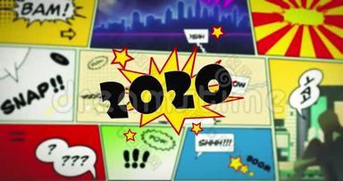 2020年漫画比赛。 二十世纪二十年代七彩连环画前景中的语音泡沫文字